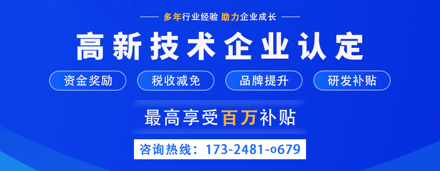 河南省高新技術企業(yè)認定