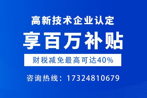 2022鶴壁市高新技術(shù)企業(yè)認(rèn)定方式