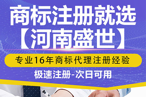 2023年鄭州市商標注冊一件多少錢？