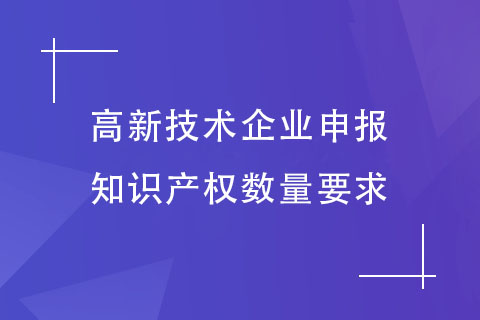 鄭州高新技術(shù)企業(yè)申報