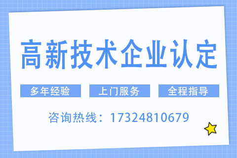 鞏義高新技術企業(yè)認定